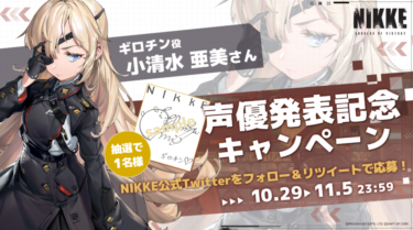 年末SALE いち様専用 NIKKE ドロシー クロウ レディース